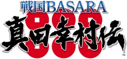 CAPCOM：戦国BASARA 真田幸村伝 公式サイト -