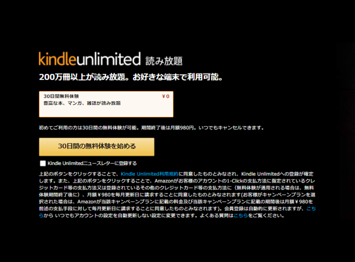 Kindle Unlimitedキャンペーンまとめ 3ヶ月199円で利用できる！【10月7日更新】 -Appliv TOPICS - Appliv TOPICS