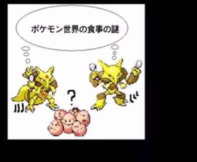 【考察】ポケモン世界の食料の謎 - ニコニコ動画