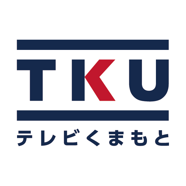 TKU テレビ熊本 - これからも、まんなかに、くまもと。リズム！TKU - TKU テレビ熊本