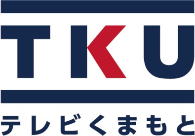 TKU テレビ熊本 - これからも、まんなかに、くまもと。リズム！TKU - TKU テレビ熊本