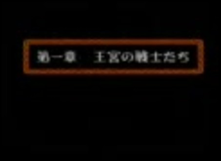 ドラクエ4 TAS(1:52:31.52) 日本版再々更新　最終調整版【解説付】(1/5) - ニコニコ動画