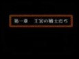ドラクエ4 TAS(1:52:31.52) 日本版再々更新　最終調整版【解説付】(1/5) - ニコニコ動画