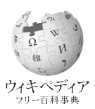 真田信繁 - Wikipedia -