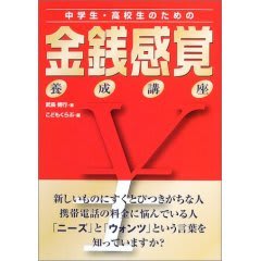 大阪人の価値観　金銭感覚 - 近畿地方の古墳巡り！